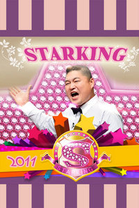 StarKing2011