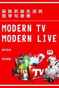 ModernTV2012
