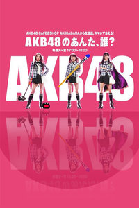 AKB48㡢˭?2014
