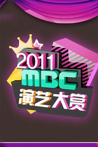 MBCմ 2011
