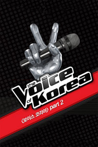 The Voice of Korea 2012