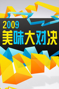 ζԾ 2009