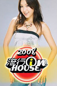 inhouse 2008