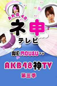 AKB48TV