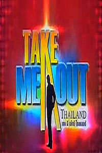 Take Me Out Thailand 20122012