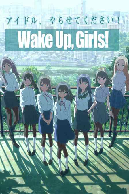 Wake Up Girls 糡