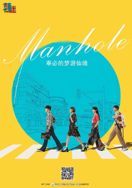 Manhole/ɾ