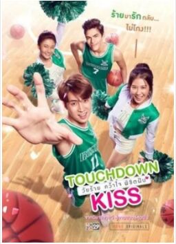 趯ഺ/Touchdown Kiss