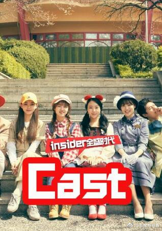 Cast insiderȫʢʱ