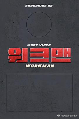 Workman2020